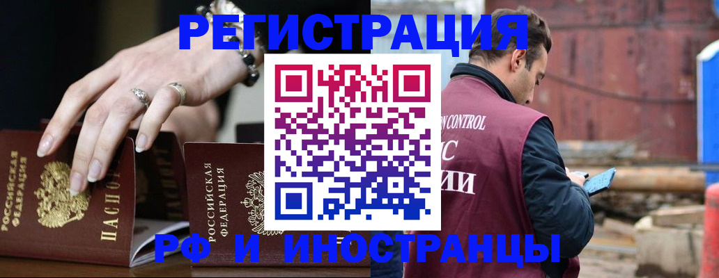 временная прописка в Урайе