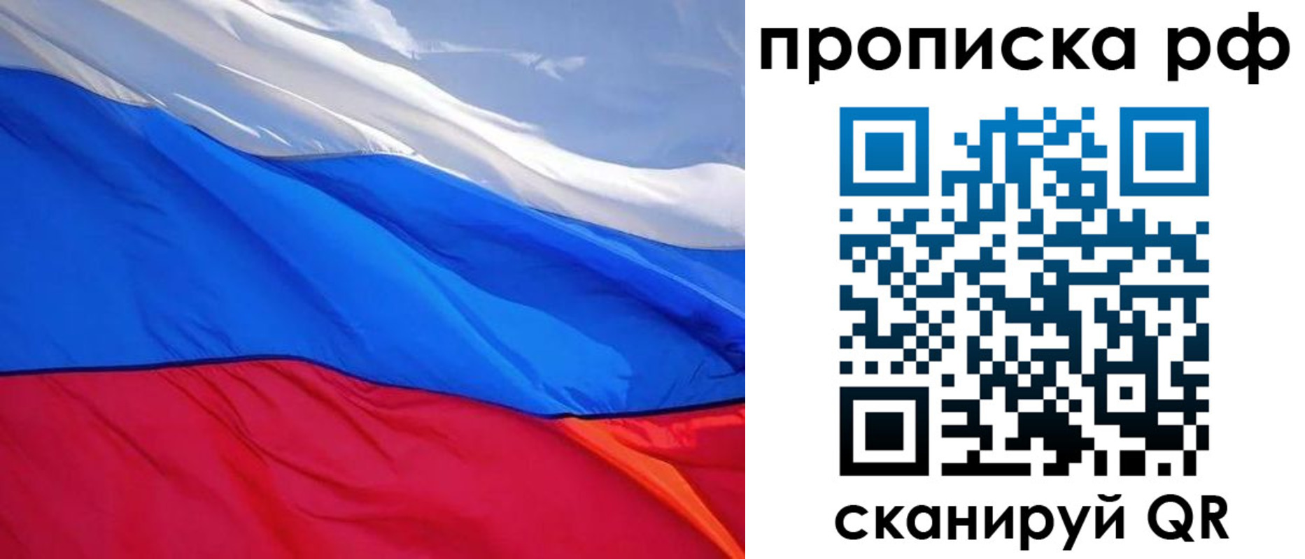 прописка для военкомата в Урайе