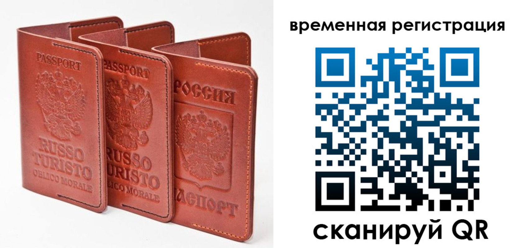 прописка 2025 в Урайе