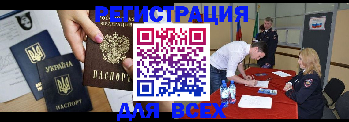 временная регистрация для школы в Урайе