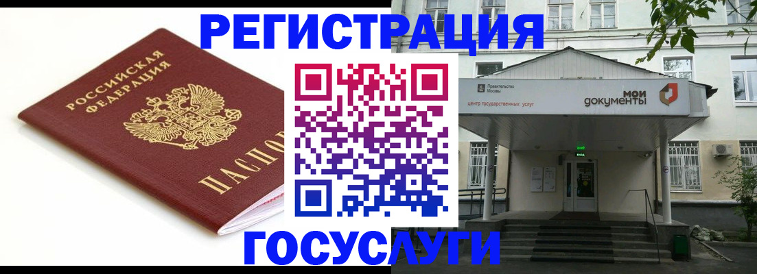 временная регистрация купить в Урайе