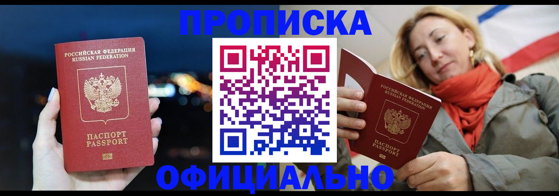 прописка иностранных граждан в Урайе