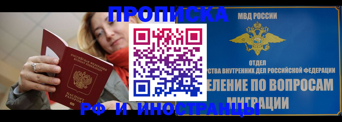временная регистрация недорого в Урайе