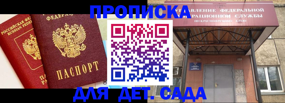 прописка от собственника в Урайе
