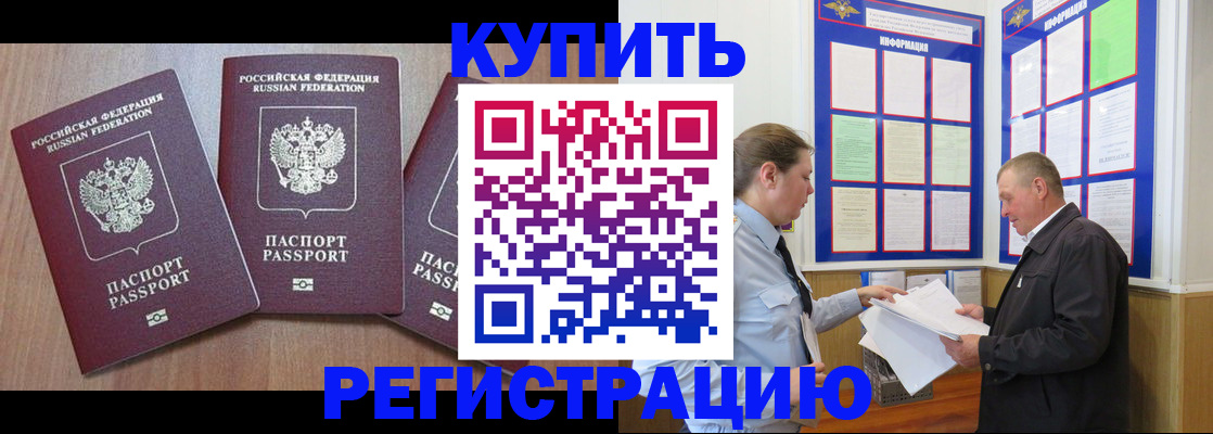 прописка регистрация в Урайе