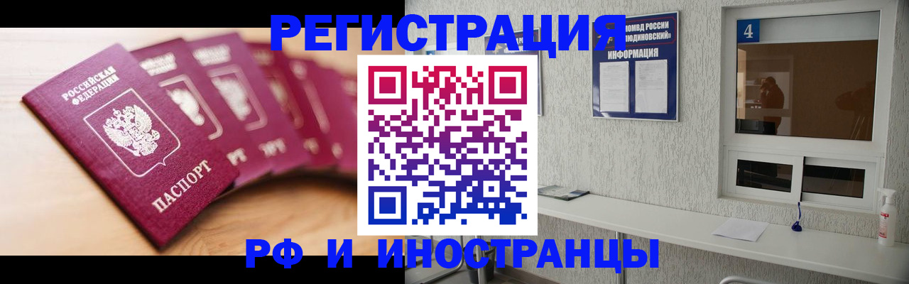 временная регистрация недорого в Урайе